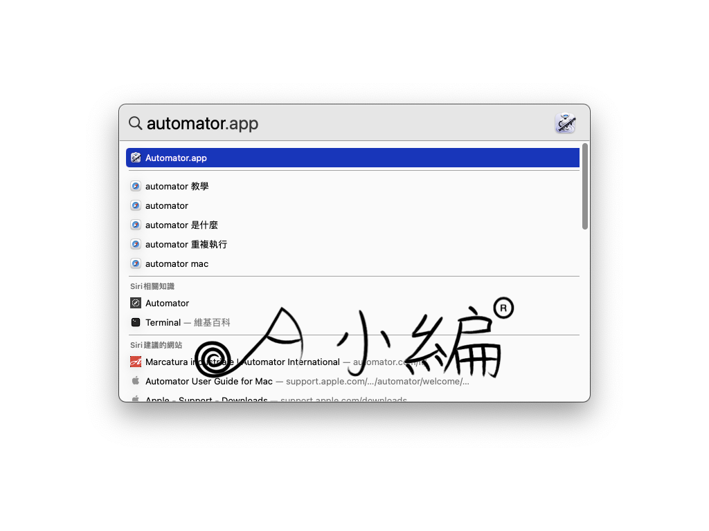 automator